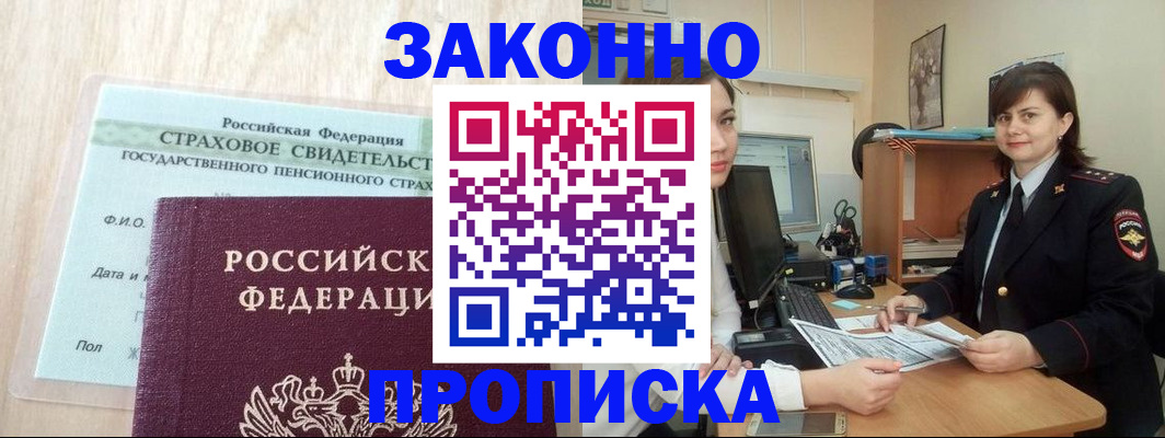 прописка поиск в Березниках